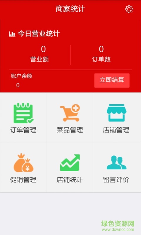 一品外卖商家版
