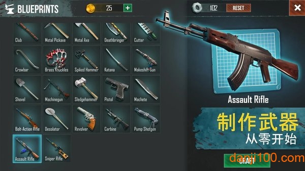 生死存亡游戏中文版