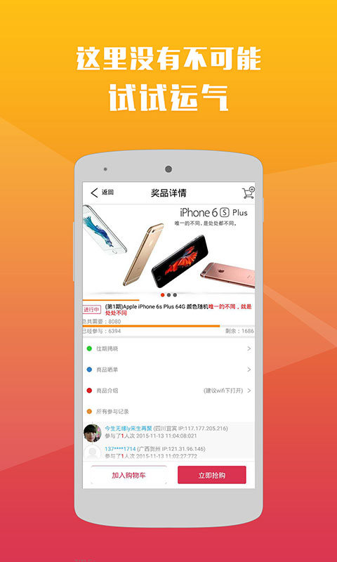 夺宝么 夺宝么