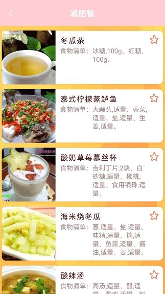 大姨妈贴心管家 大姨妈贴心管家