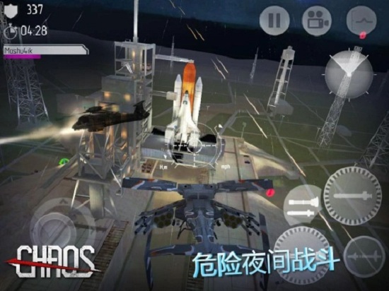 直升机空战模拟器 直升机空战模拟器