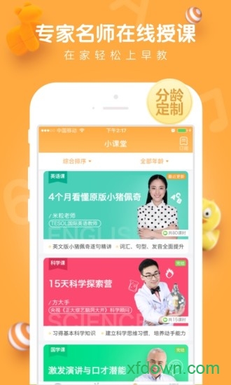贝贝早教宝