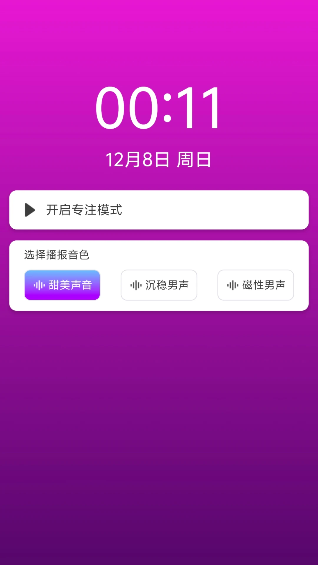 放大镜高效版