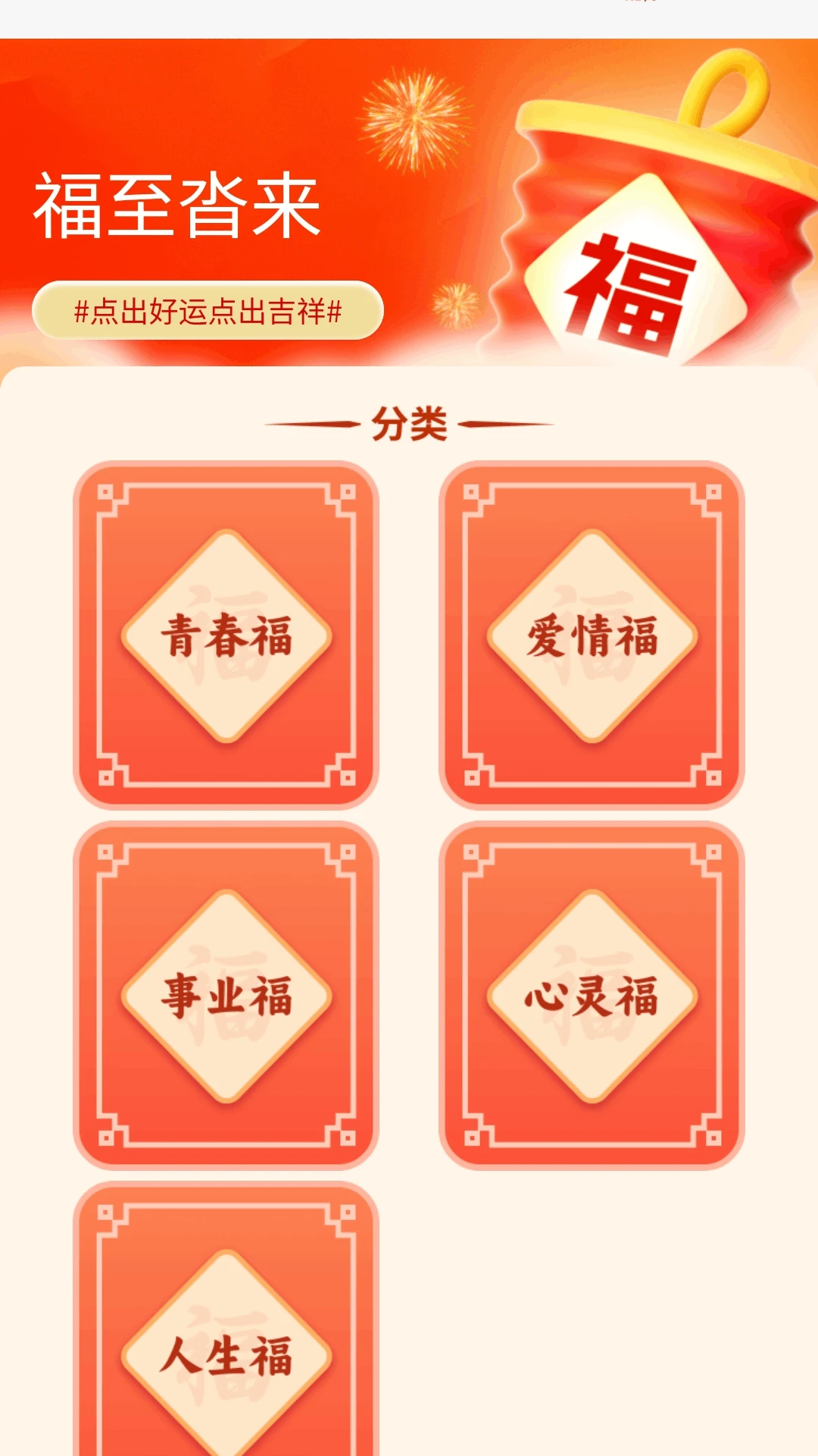 福至沓来