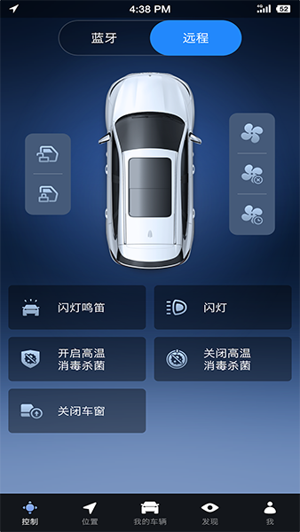 腾势智能互联(车辆管理软件) v1.4.0 安卓版