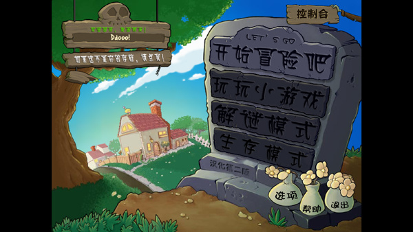 植物大战僵尸火影版手游