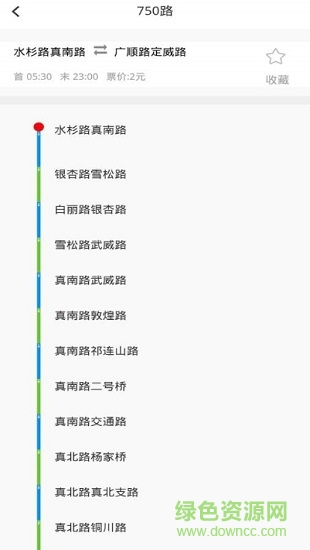 公交查询宝 公交查询宝