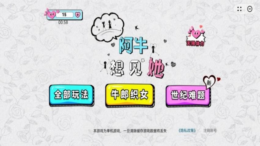 阿牛想见她