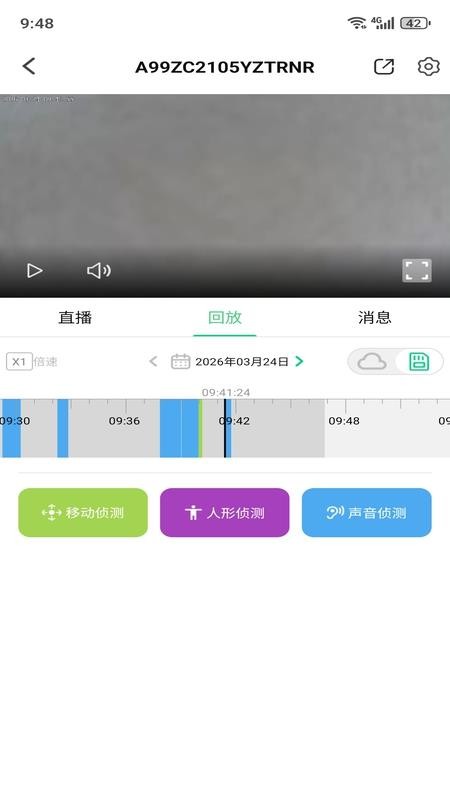 欧睿智联免费版 欧睿智联免费版