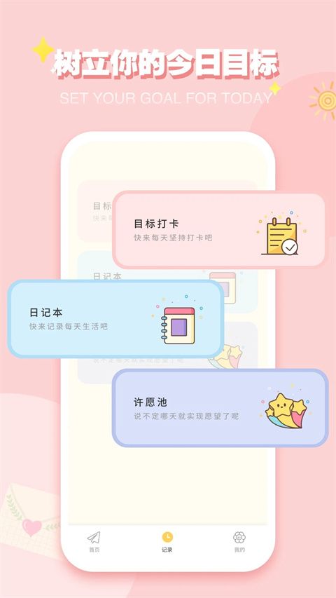 iCity我的日记(心情记录软件) v4.1.1 安卓手机版