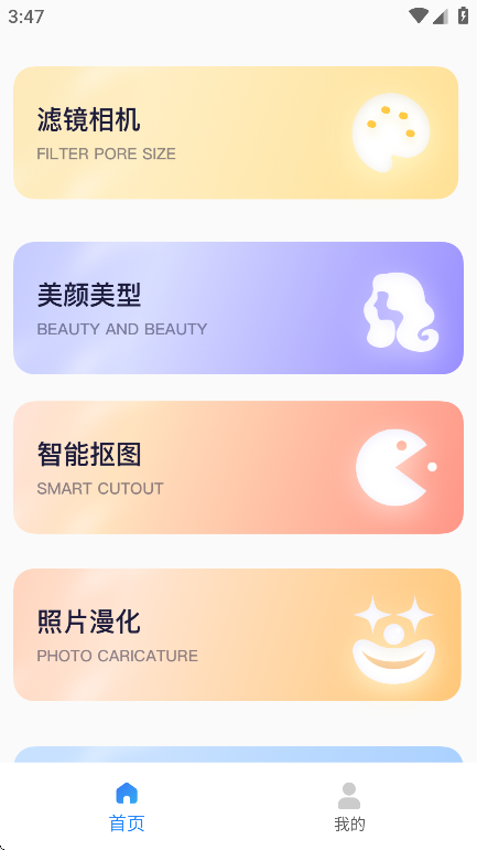 秒简相机