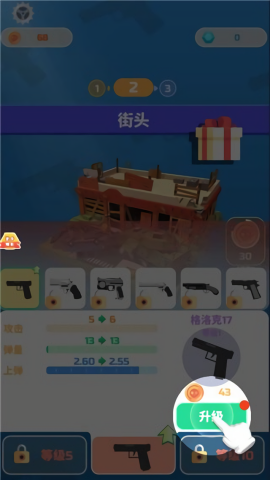 愤怒的射手 愤怒的射手