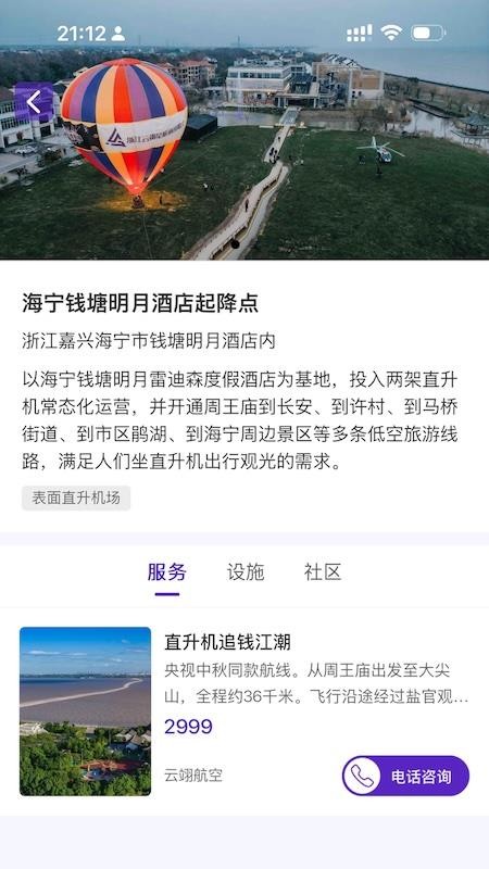 梦想机库