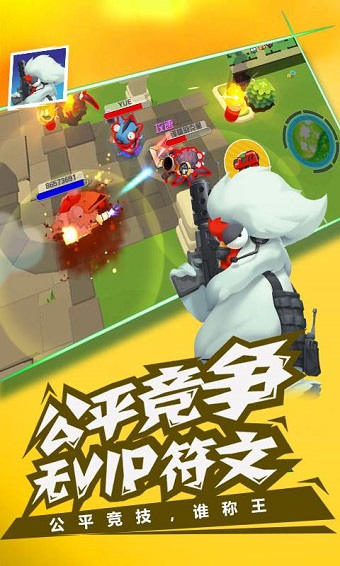 萌鸡敢死队