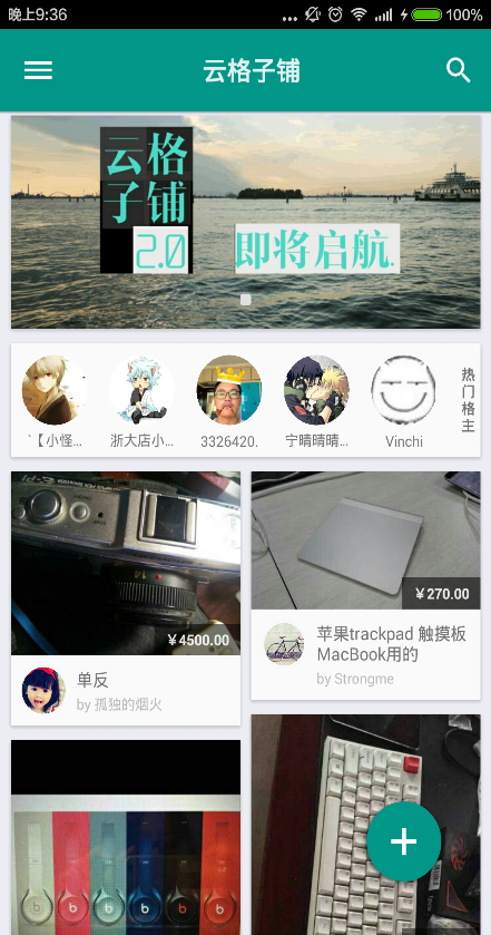 云格子铺