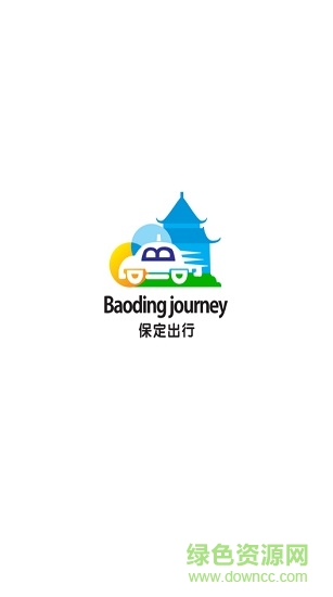 保定出行司机端 保定出行司机端