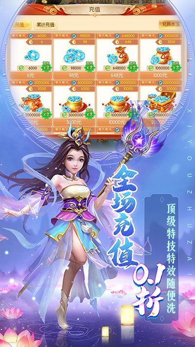 主宰西游 主宰西游