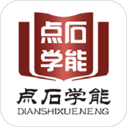 点石学能