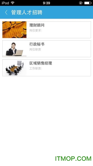 中国人才网官方版 中国人才网官方版