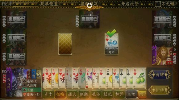三国KILL全神将 三国KILL全神将