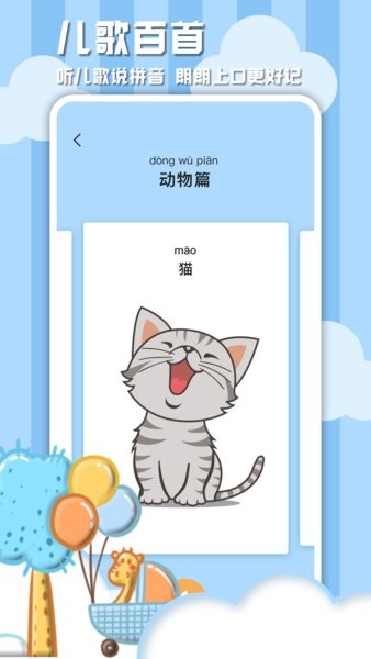 汉语拼音字母表 汉语拼音字母表