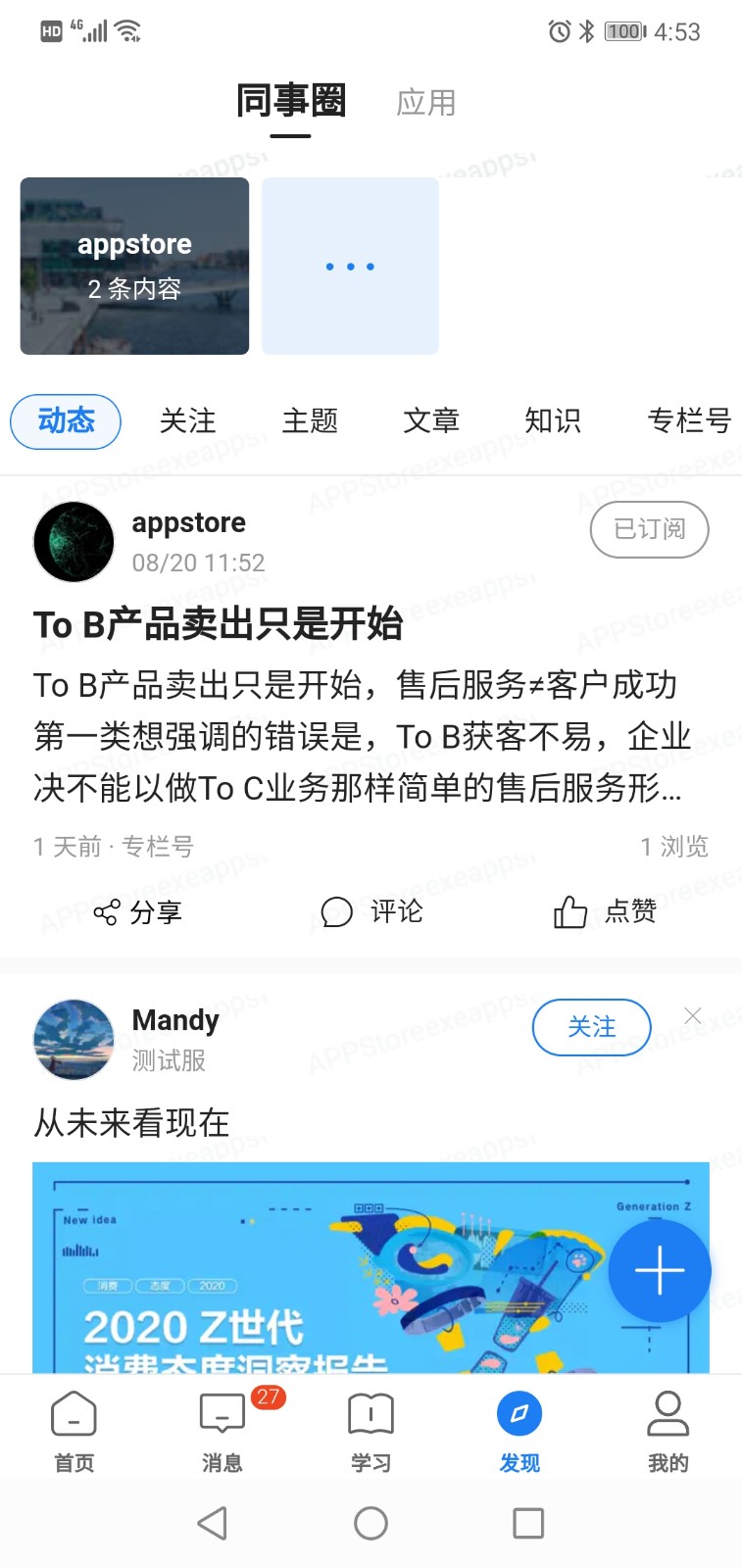 创合汇云课堂app