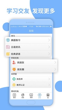 日语N3