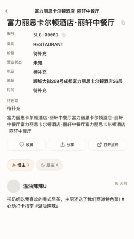 谁来过 谁来过