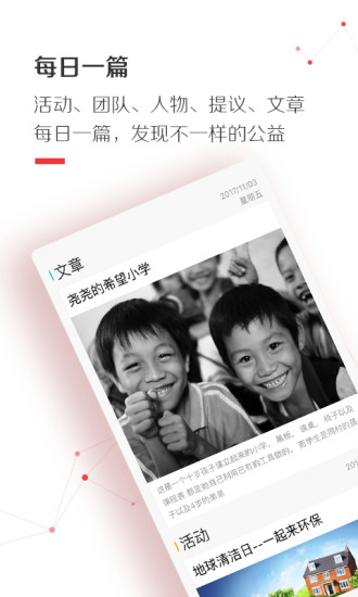 爱信公益
