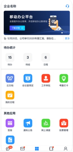 商网办公 商网办公