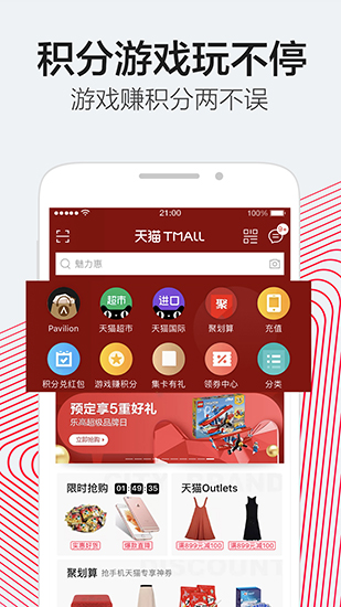 手机天猫 最新安卓版v15.53.0