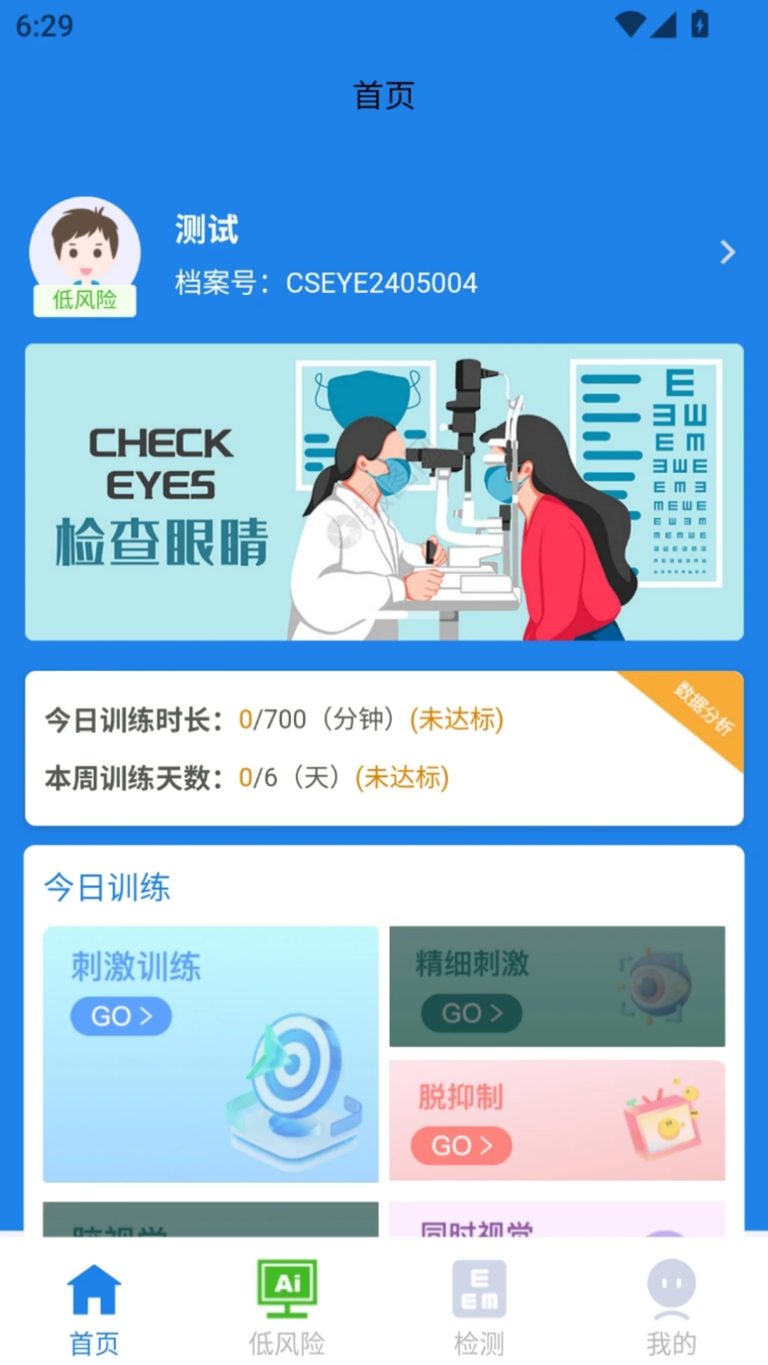 欣锐视觉