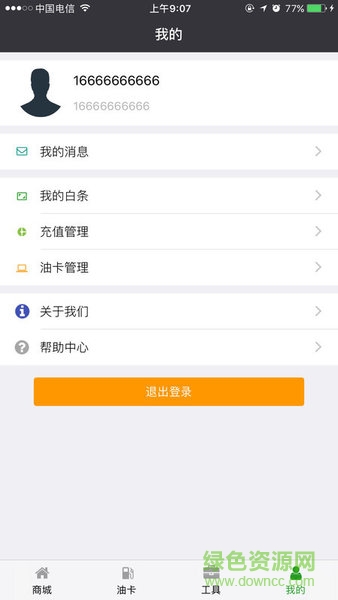 优优油卡
