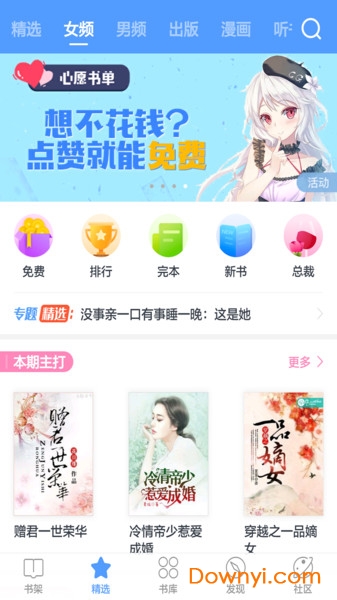 书香小说大全 书香小说大全