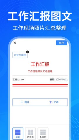 水印拍照今日打卡