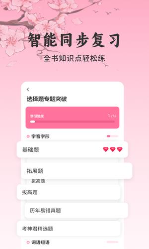初中语文考霸