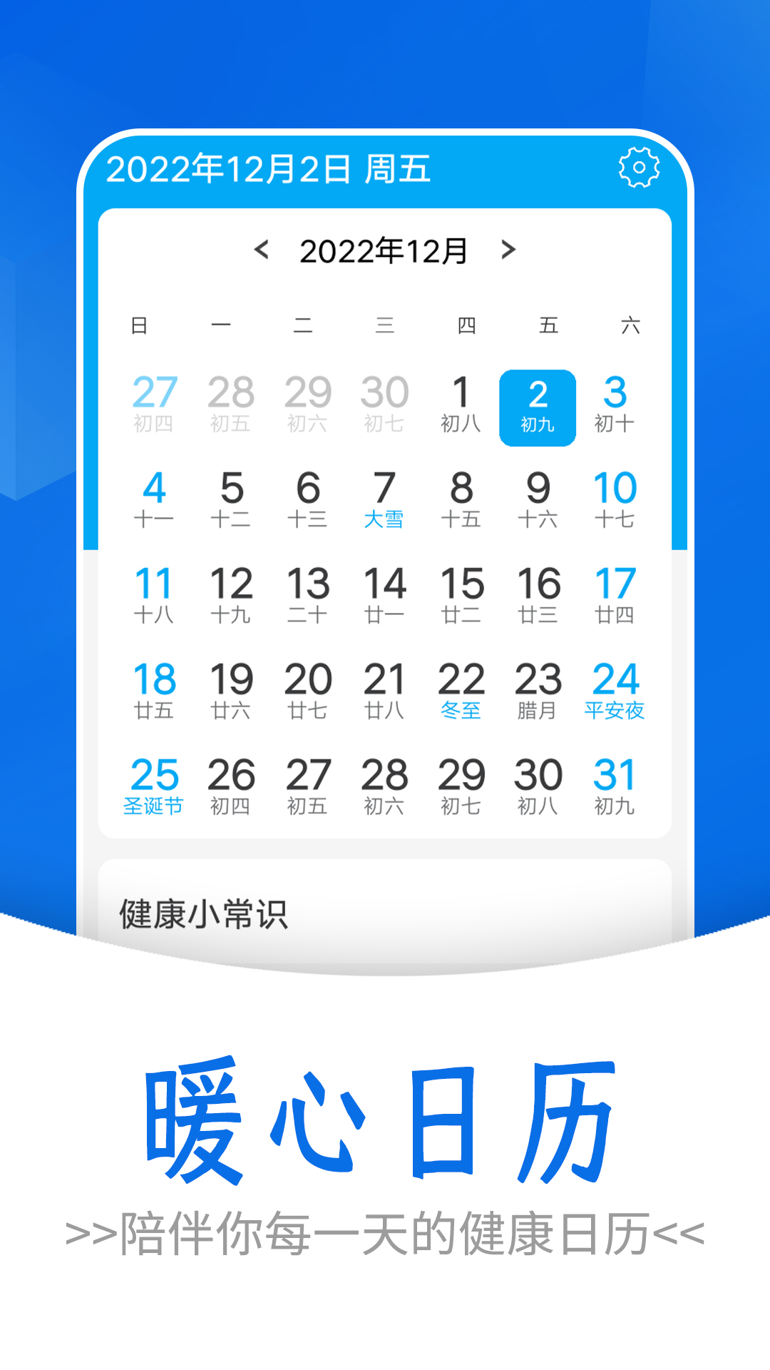 流动简单计步 流动简单计步