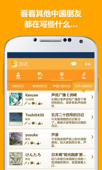 ASIAQ 写日记学日语