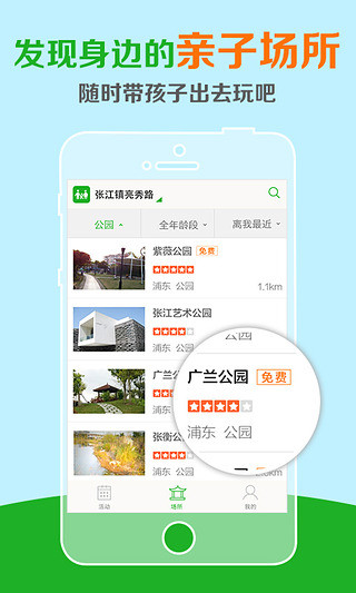 四点半活动