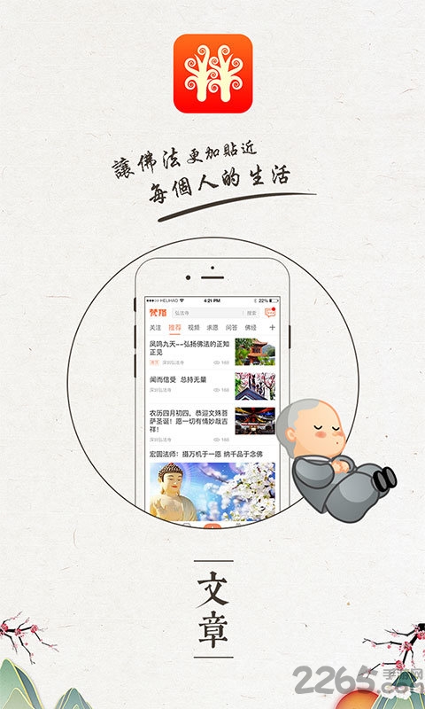 梵修