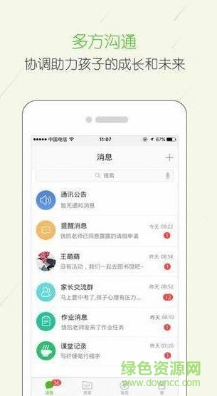 天桥教育