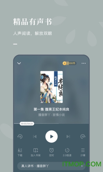番茄免费小说赚钱版