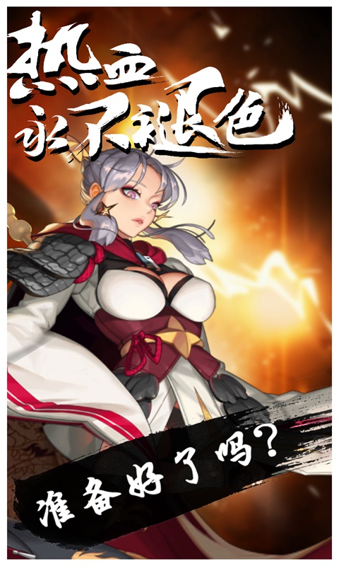 女儿三国