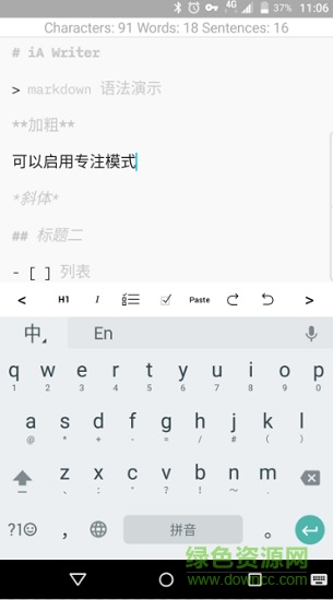 ia writer中文版