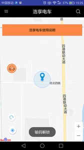 共享电动车