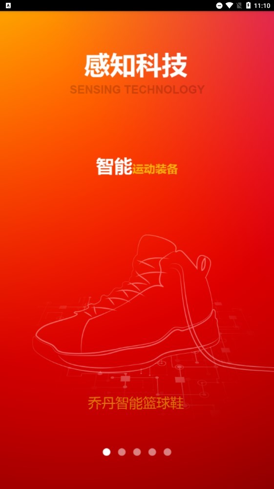 打个球