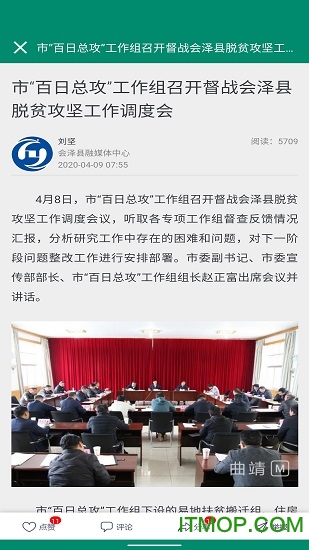 会泽M