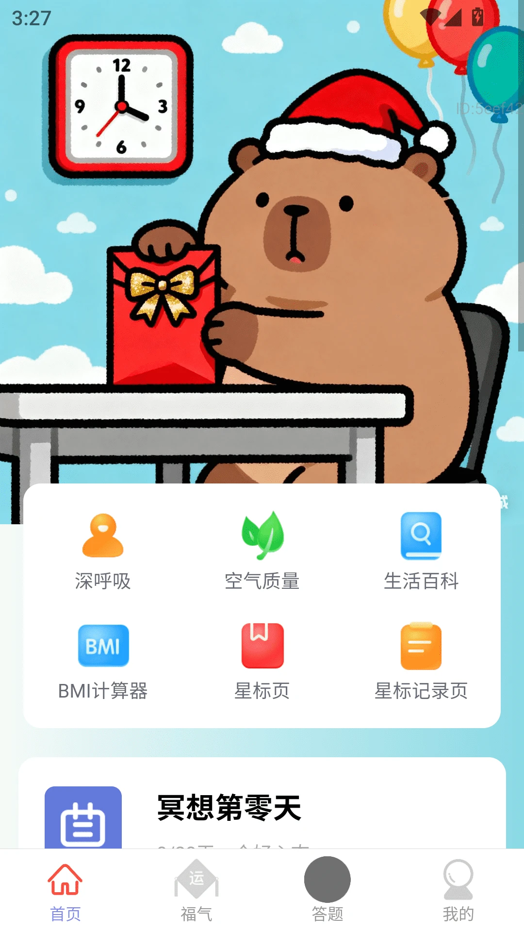 红包天天领