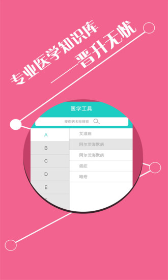 微寻医生 微寻医生