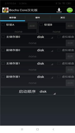 bochs模拟器汉化版apk